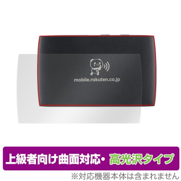 Rakuten WiFi Pocket 2B 背面 保護 フィルム OverLay FLEX 高光沢...