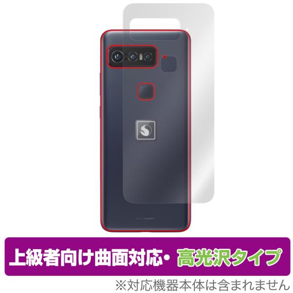 ASUS Smartphone for Snapdragon Insiders 背面 保護 フィルム...