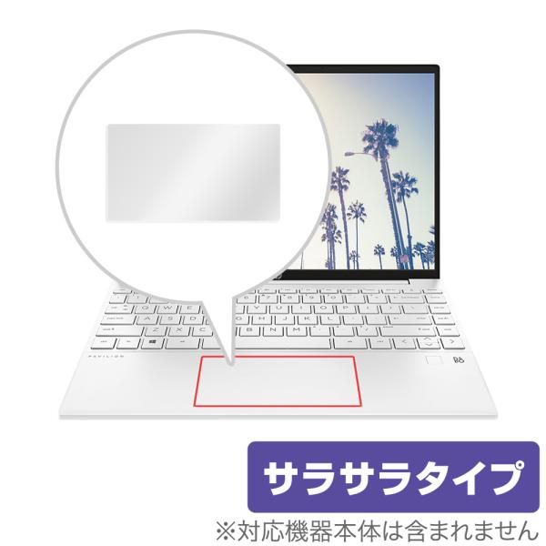 HP Pavilion Aero 13-be0000シリーズ トラックパッド 保護 フィルム Ove...