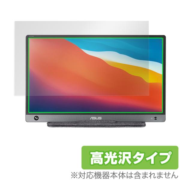 ASUS ZenScreen MB16AH 保護 フィルム OverLay Brilliant fo...