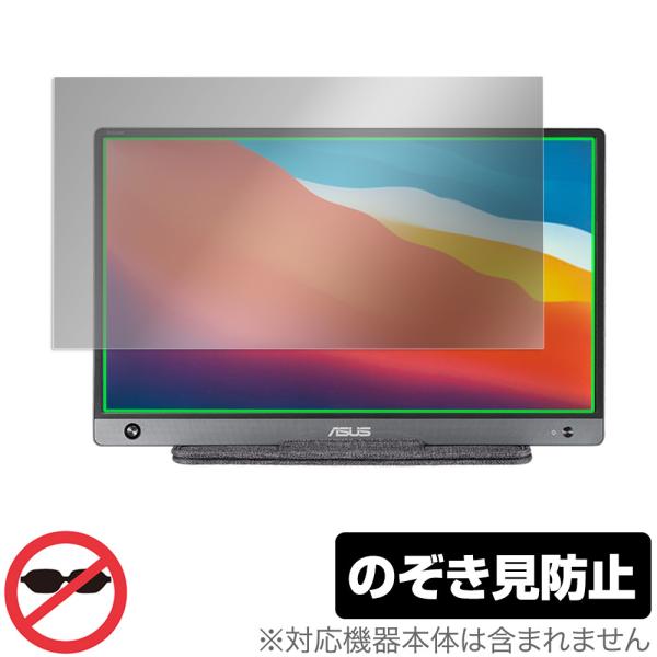 ASUS ZenScreen MB16AH 保護 フィルム OverLay Secret for ポ...
