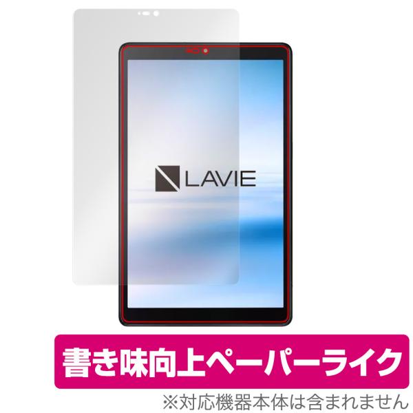 LAVIE T8 (T0855/CAS、T0875/CAS) 保護 フィルム OverLay Pap...