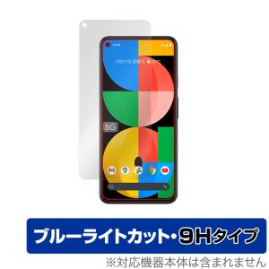 Google Pixel 5a (5G) 保護 フィルム OverLay Eye Protector 9H for グーグル スマートフォン Pixel5a 9H 高硬度 ブルーライトカットの商品画像