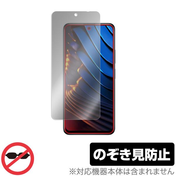 Xiaomi POCO X3 GT 保護 フィルム OverLay Secret for シャオミー...