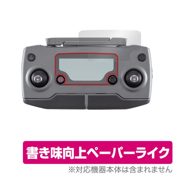 DJI Mavic 2 シリーズ 標準送信機 保護 フィルム OverLay Paper for D...