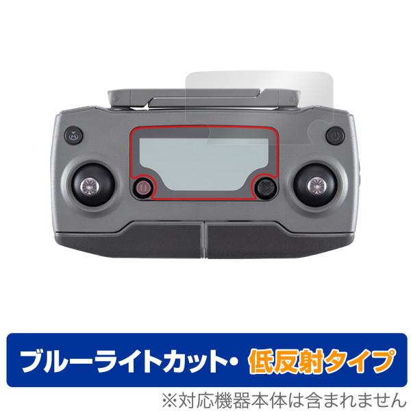 DJI Mavic 2 シリーズ 標準送信機 保護 フィルム OverLay Eye Protect...