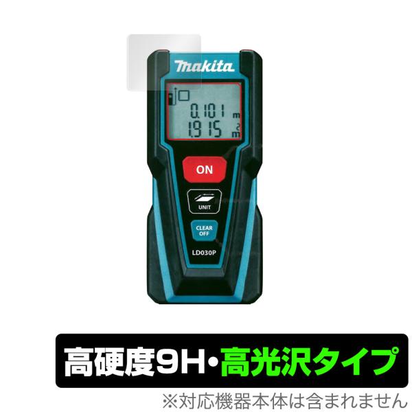 Makita レーザー距離計 LD030P 保護 フィルム OverLay 9H Brilliant...