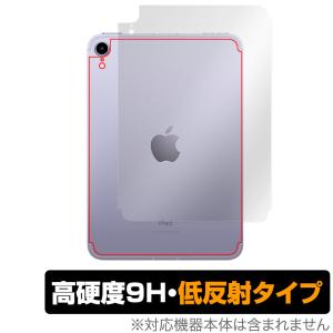 iPad mini 第6世代 Wi-Fi + Cellular モデル 背面 保護 フィルム OverLay 9H Plus for アイパッド ミニ (第6世代) mini6 セルラーモデル 9H高硬度でさらさら