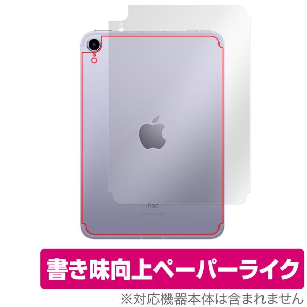 iPad mini 第6世代 Wi-Fi + Cellular モデル 背面 保護 フィルム Ove...