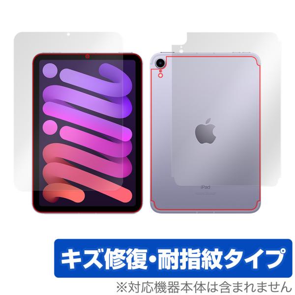 iPad mini 第6世代 Wi-Fi + Cellular モデル 表面 背面 フィルム Ove...