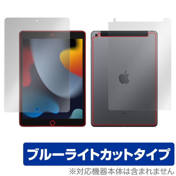 iPad 第9世代 Wi-Fi + Cellular モデル 表面 背面 フィルム OverLay ...