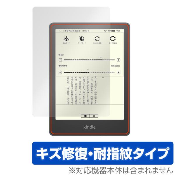 Kindle Paperwhite シグニチャー エディション 第11世代 2021 保護 フィルム...