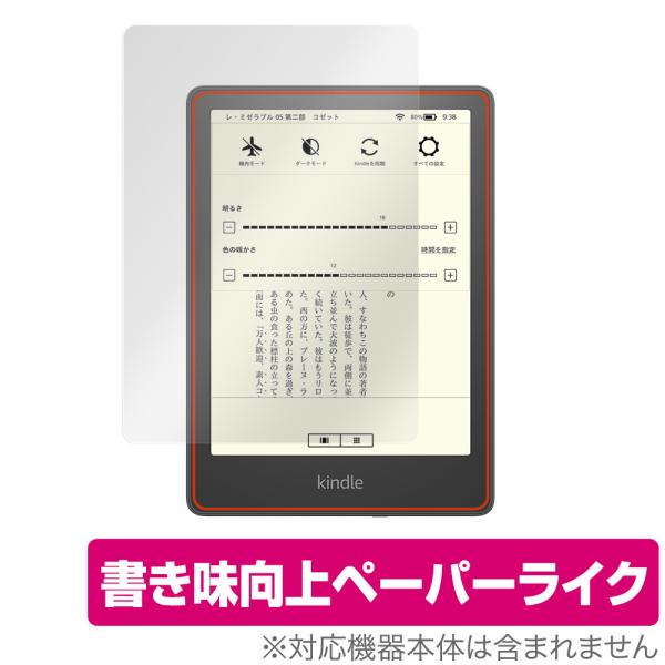 Kindle Paperwhite シグニチャー エディション 第11世代 2021 保護 フィルム...