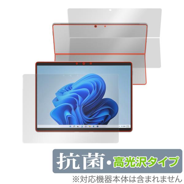 Surface Pro 8 表面 背面 フィルム OverLay 抗菌 Brilliant for ...