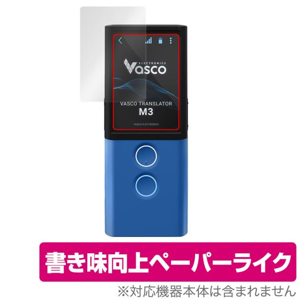 Vasco Translator M3 保護 フィルム OverLay Paper for Vasc...