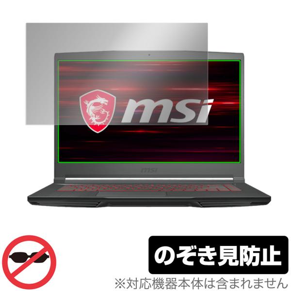 MSI GF63 Thin 10U 保護 フィルム OverLay Secret for エムエスア...