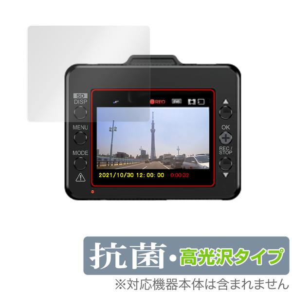 Yupiteru SUPER NIGHT SN-ST3300P 保護 フィルム OverLay 抗菌...