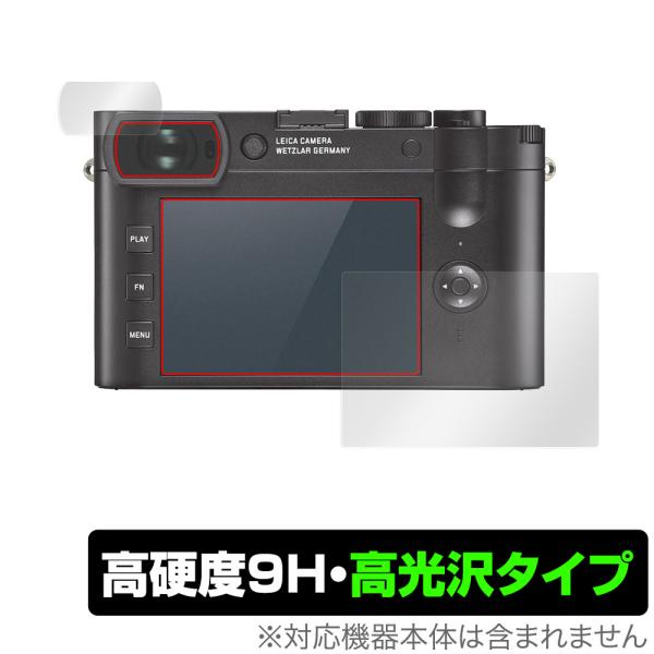 LEICA ライカQ2 保護 フィルム OverLay 9H Brilliant for LEICA...