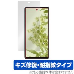 Google Pixel 6 保護 フィルム OverLay Magic for グーグル ピクセル Pixel6 液晶保護 キズ修復 耐指紋 防指紋 コーティングの商品画像