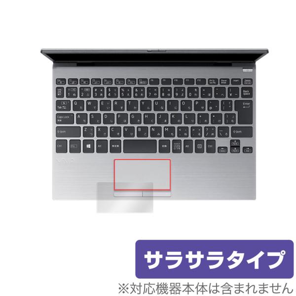 VAIO SX12 (2022/2021) トラックパッド 保護 フィルム OverLay Prot...