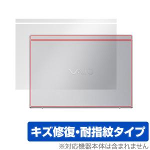 VAIO SX12 (2022/2021) 天板 保護 フィルム OverLay Magic for バイオ SX12 12.5型ワイド 本体保護フィルム 傷修復 指紋防止 コーティングの商品画像