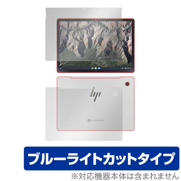 HP Chromebook x2 11-da0000シリーズ Wi-Fiモデル 表面背面フィルムセッ...