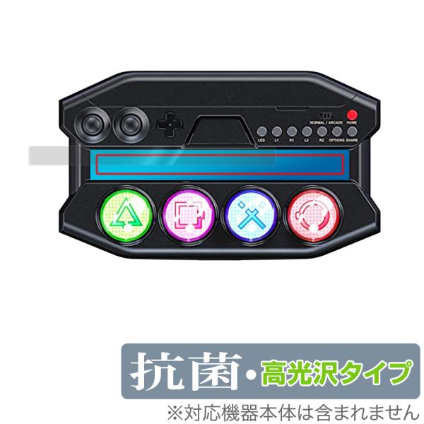 PEGA GAME ミニコントローラー P4016 保護 フィルム OverLay 抗菌 Brill...