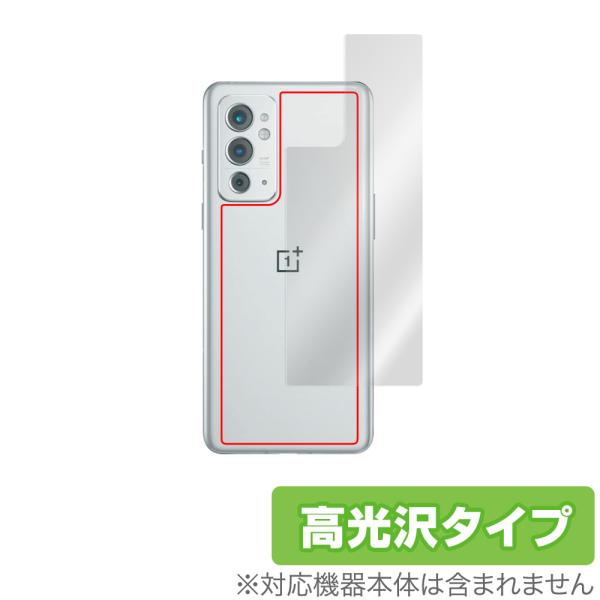 OnePlus 9RT 背面 保護 フィルム OverLay Brilliant for OPPO ...