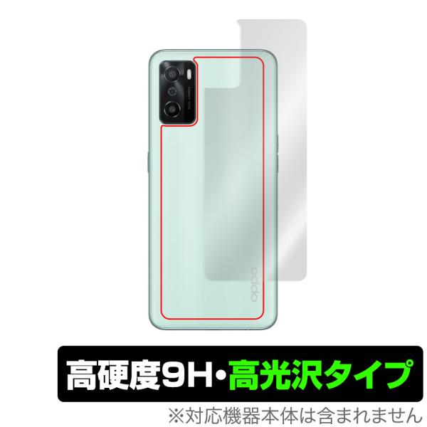 OPPO A55s 5G 背面 保護 フィルム OverLay 9H Brilliant for オ...