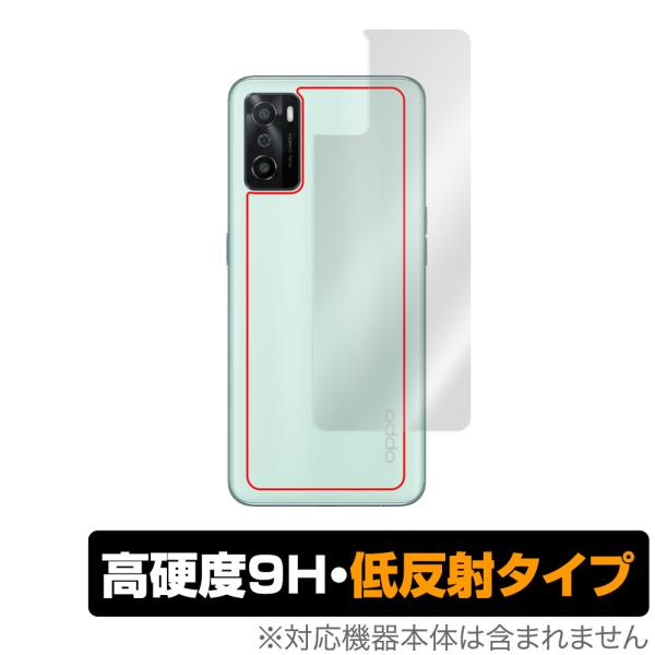 OPPO A55s 5G 背面 保護 フィルム OverLay 9H Plus for オウガ・ジャ...