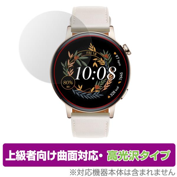 HUAWEI WATCH GT 3 42mm 保護 フィルム OverLay FLEX 高光沢 fo...