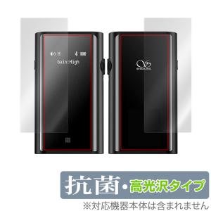 SHANLING UP5 表面 背面 フィルム OverLay 抗菌 Brilliant for シャンリン UP5 Bluetoothレシーバー 表面背面セット Hydro Ag+ 抗菌 抗ウイルス 高光沢の商品画像