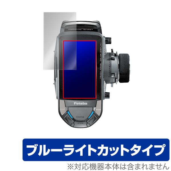 Futaba カー用送信機 T10PX シリーズ 保護 フィルム OverLay Eye Prote...