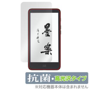 Xiaomi Moaan Inkpalm 5 保護 フィルム OverLay Brilliant for シャオミー スマートフォン Inkpalm5 Hydro Ag+ 抗ウイルス 高光沢 爆買