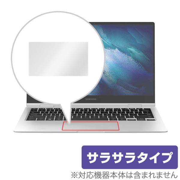 Galaxy Book Pro 360 (13.3) トラックパッド 保護 フィルム OverLay...