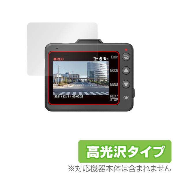 Yupiteru ドラレコ marumie Y-3000 / Z-300 保護 フィルム OverL...