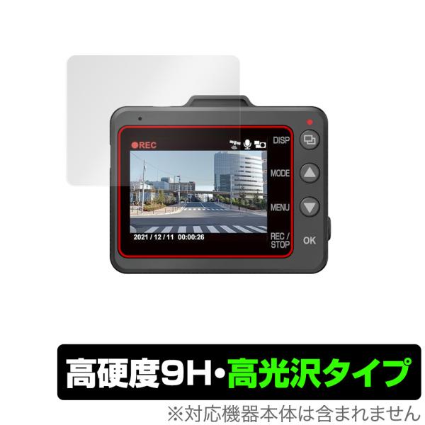 Yupiteru ドラレコ marumie Y-3000 / Z-300 保護 フィルム OverL...