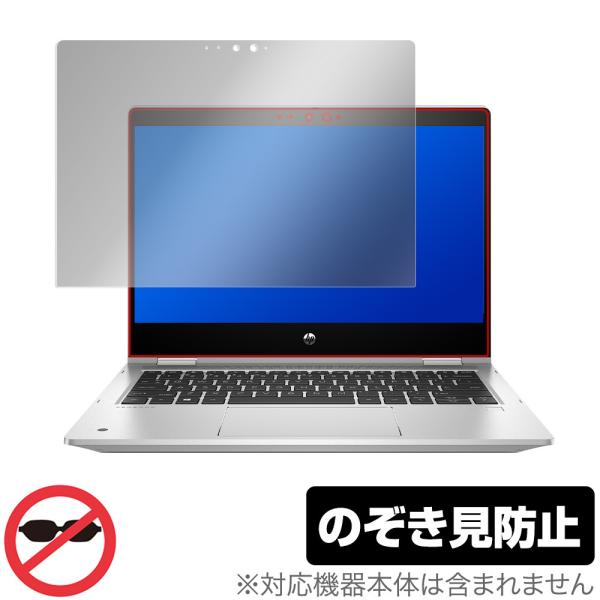 HP ProBook x360 435 G8 保護 フィルム OverLay Secret for ...