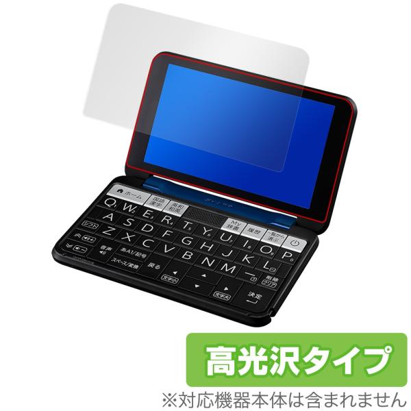 SHARP カラー電子辞書 Brain 保護 フィルム OverLay Brilliant for ...