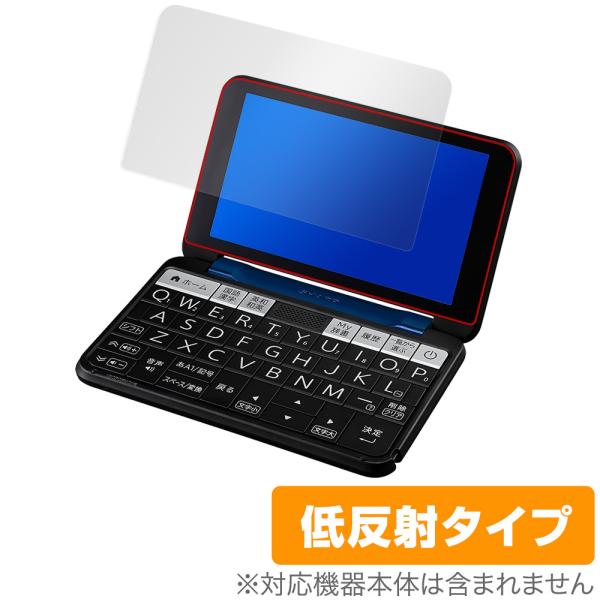 SHARP カラー電子辞書 Brain 保護 フィルム OverLay Plus シャープ電子辞書ブ...