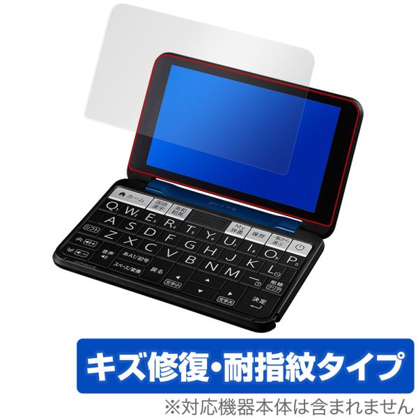 SHARP カラー電子辞書 Brain 保護 フィルム OverLay Magi シャープ電子辞書ブ...
