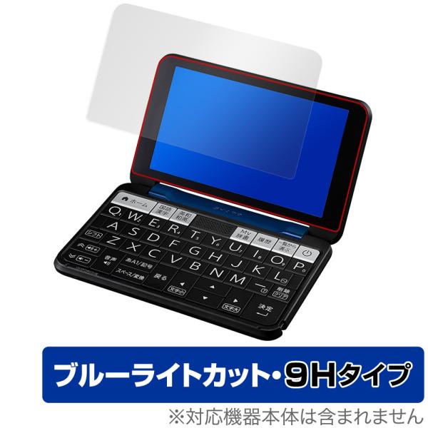 SHARP カラー電子辞書 Brain 保護 フィルム OverLay Eye Protector ...