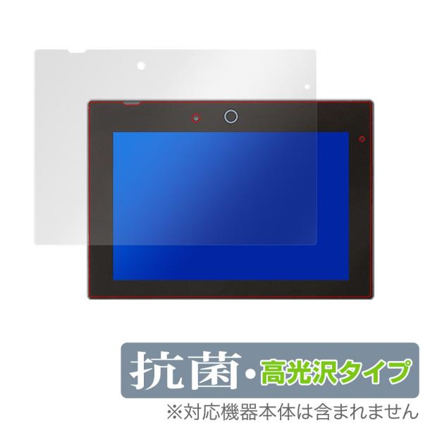 チャレンジタッチ専用タブレット チャレンジパッドNeo 保護 フィルム OverLay 抗菌 Bri...