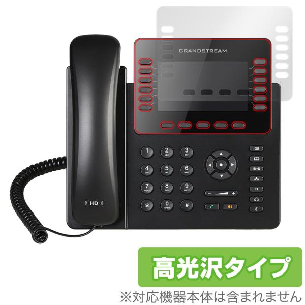 Grandstream ハイエンドIP電話機 GXP2170 保護 フィルム OverLay Bri...