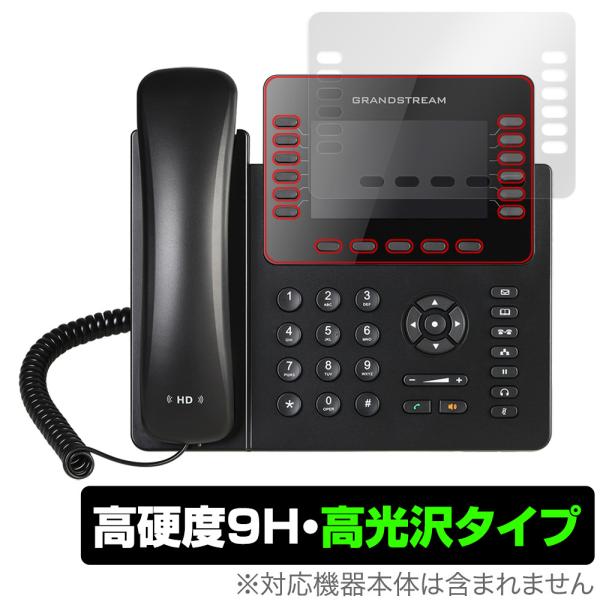 Grandstream ハイエンドIP電話機 GXP2170 保護 フィルム OverLay 9H ...