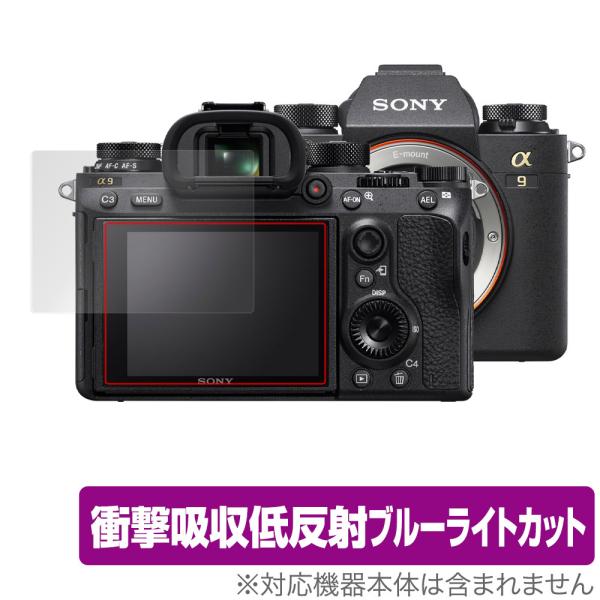 SONY デジタル一眼カメラ α1 α9 II α7R IV α7S III α7C 保護 フィルム...