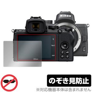 Nikon ミラーレスカメラ Z 50 保護 フィルム OverLay Secret for ニコン Z50 ミラーレスカメラ プライバシーフィルター のぞき見防止の商品画像