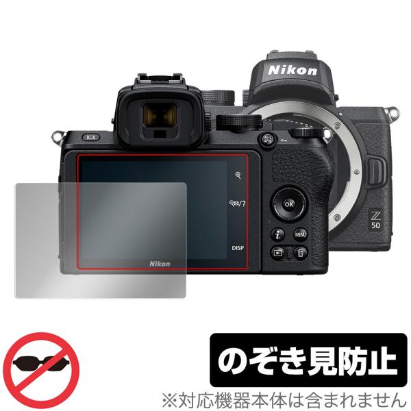 Nikon ミラーレスカメラ Z 50 保護 フィルム OverLay Secret for ニコン...