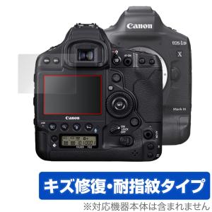 Canon EOS-1D X Mark III 保護 フィルム OverLay Magic for キャノン デジタル一眼レフカメラ イオス-1D X マーク3 キズ修復 耐指紋 防指紋の商品画像