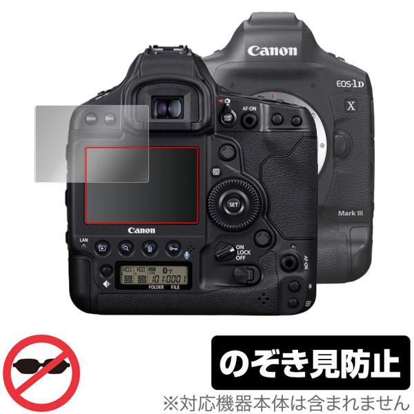 Canon EOS-1D X Mark III 保護 フィルム OverLay Secret キヤノ...